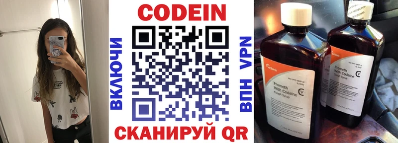 Кодеиновый сироп Lean Purple Drank  где купить наркоту  Калтан 
