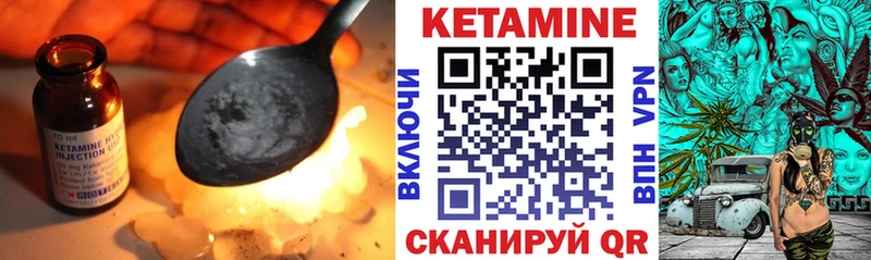 КЕТАМИН VHQ Калтан