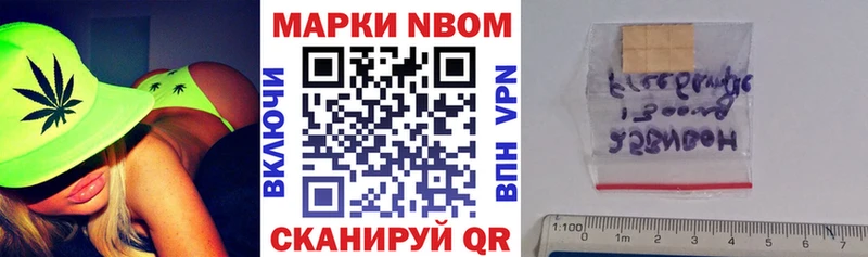 Марки 25I-NBOMe 1,5мг  Калтан 